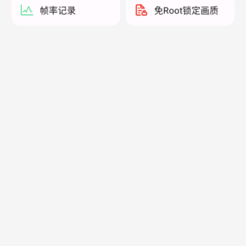 LumnyTool画质助手120帧超高清 LumnyTool画质助手120帧超高清
