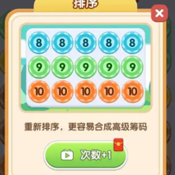 烧脑大作战红包版 烧脑大作战红包版
