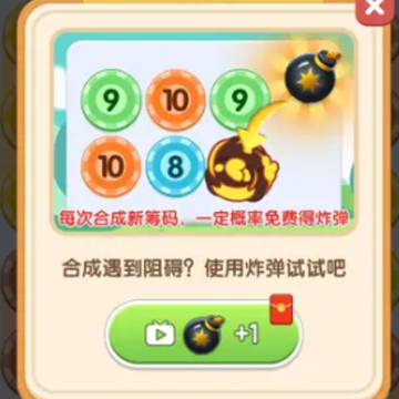烧脑大作战红包版 烧脑大作战红包版
