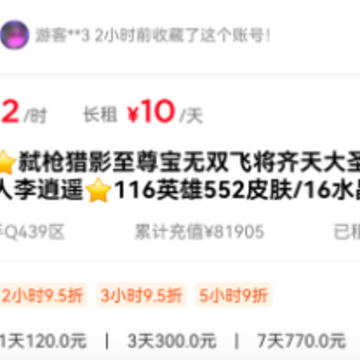 租号王app 租号王app
