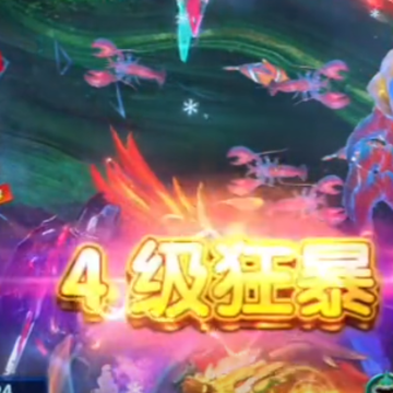 指尖捕鱼赢话费版 指尖捕鱼赢话费版