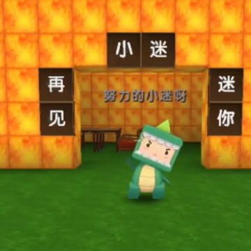 迷你世界测试服下载不用登录 迷你世界测试服下载不用登录