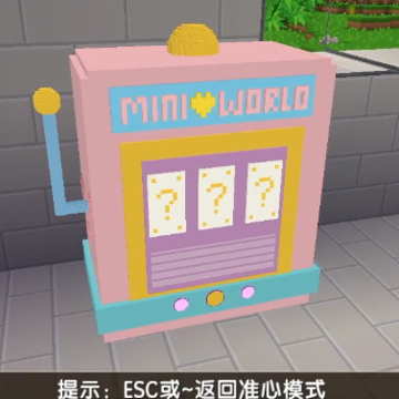 迷你世界测试服下载不用登录 迷你世界测试服下载不用登录