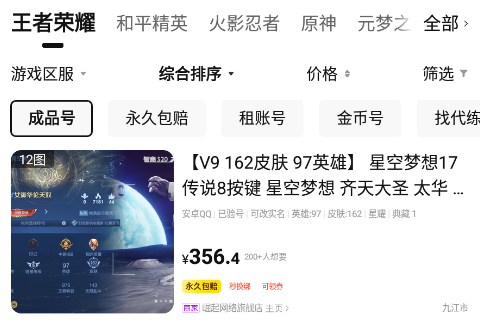 黑马游戏交易app 黑马游戏交易app