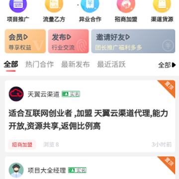 商拓网 商拓网