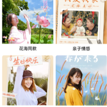 丽人相机 丽人相机
