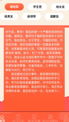 锤子检讨神器 锤子检讨神器