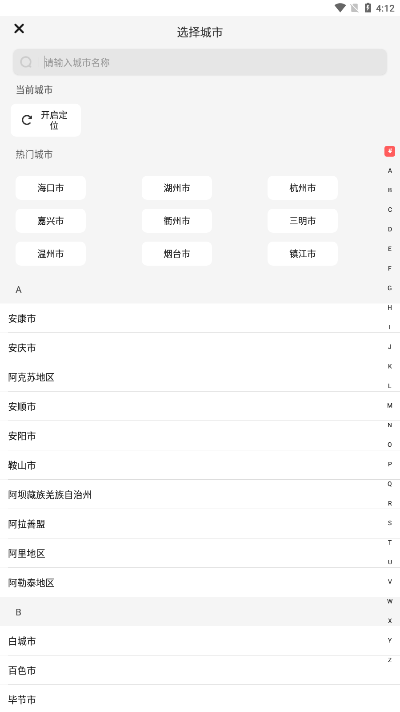 远方学车app 远方学车app