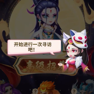 西游冒险手游 西游冒险手游