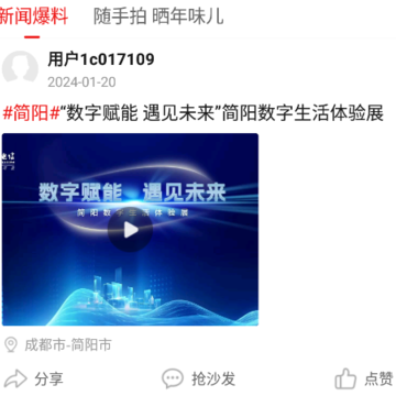i简阳app i简阳app