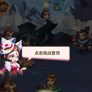 西游冒险手游 西游冒险手游