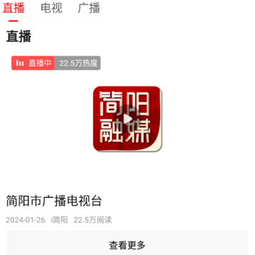 i简阳app i简阳app