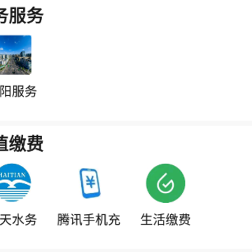 i简阳app i简阳app