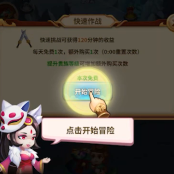 西游冒险手游 西游冒险手游