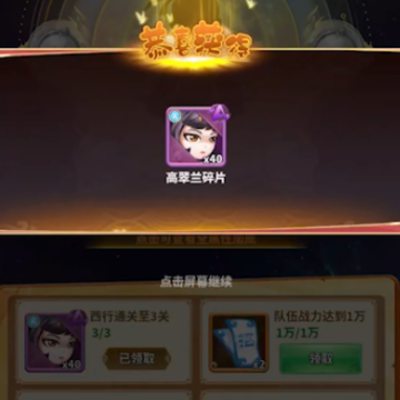 西游冒险手游 西游冒险手游