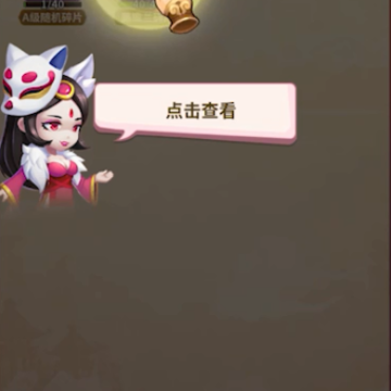 西游冒险手游 西游冒险手游