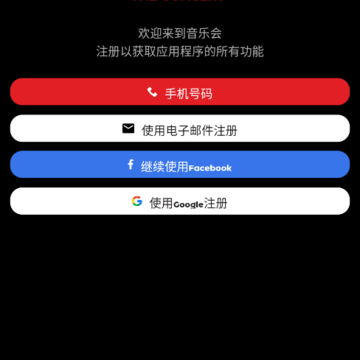 The Concert安卓下载 The Concert安卓下载