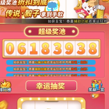 欢乐对决 欢乐对决