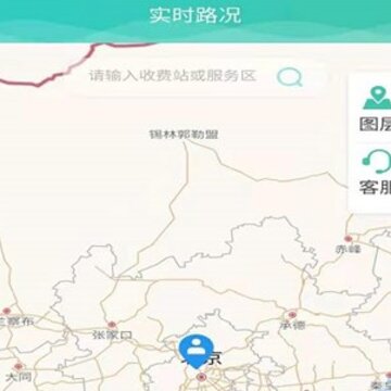 吉林高速路况实时查询app 吉林高速路况实时查询app