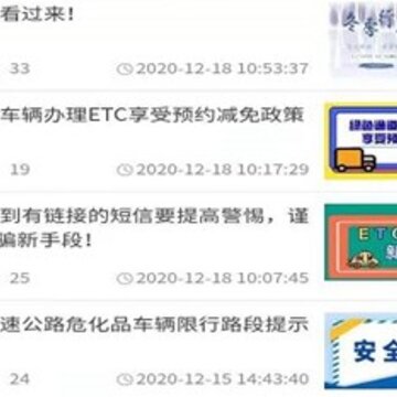 吉林高速路况实时查询app 吉林高速路况实时查询app