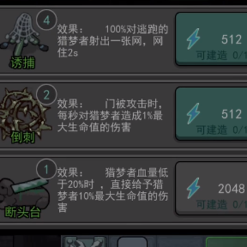模拟求生小游戏 模拟求生小游戏