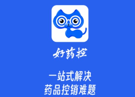 好药控 好药控