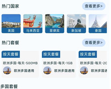 智游旅行app下载 智游旅行app下载