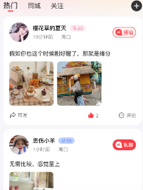 伊缘app 伊缘app