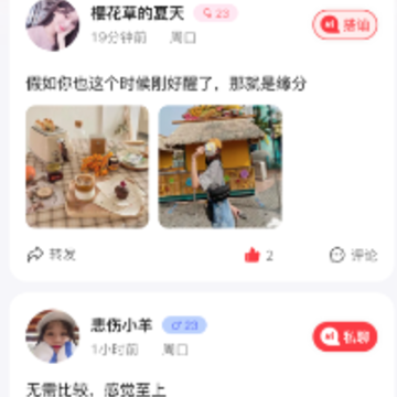伊缘app 伊缘app