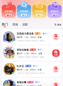 伊缘app 伊缘app