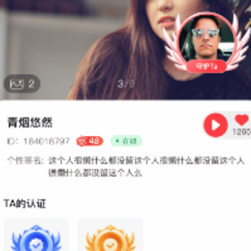 伊缘app 伊缘app