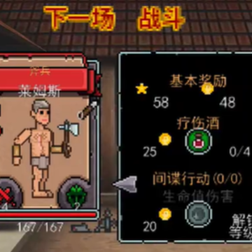 弹跳角斗士内置菜单版 弹跳角斗士内置菜单版