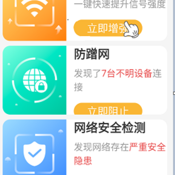 免费WiFi 免费WiFi