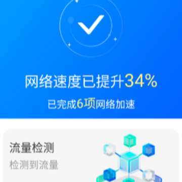 免费WiFi 免费WiFi
