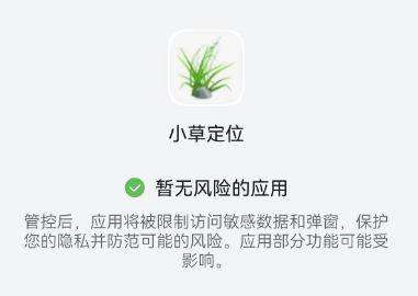 С�ݶ�λapp