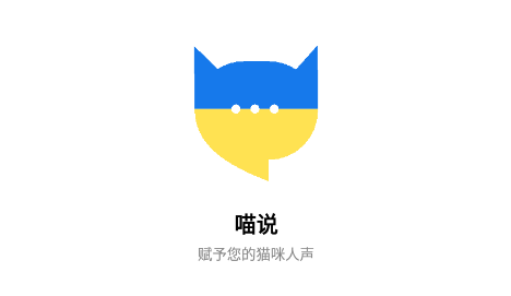 喵说meowtalkapp下载 喵说meowtalkapp下载