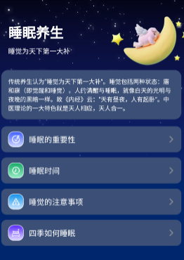 云享轻眠 云享轻眠