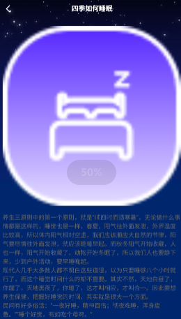 云享轻眠 云享轻眠