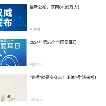 看苍南app 看苍南app