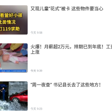 看苍南app 看苍南app