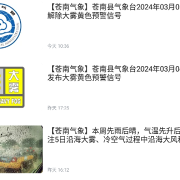 看苍南app 看苍南app