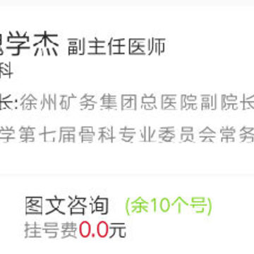 掌上徐矿总院app 掌上徐矿总院app