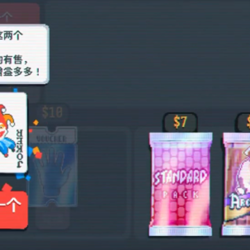 小丑牌游戏手机版 小丑牌游戏手机版