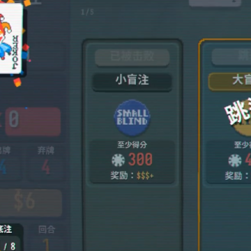 小丑牌游戏手机版 小丑牌游戏手机版