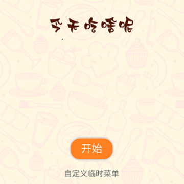 云梦生活帮手 云梦生活帮手