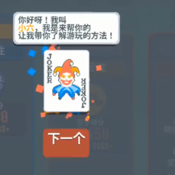 小丑牌游戏手机版 小丑牌游戏手机版