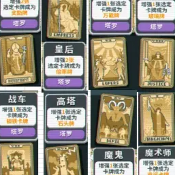 小丑牌游戏手机版 小丑牌游戏手机版