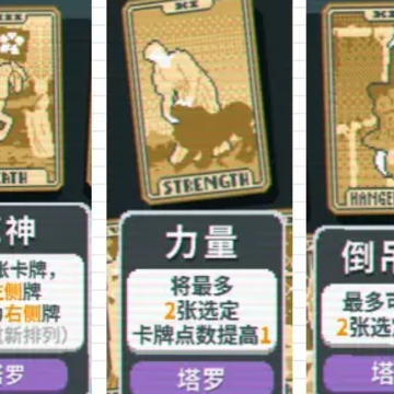 小丑牌游戏手机版 小丑牌游戏手机版