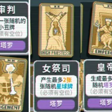 小丑牌游戏手机版 小丑牌游戏手机版