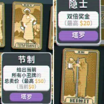 小丑牌游戏手机版 小丑牌游戏手机版